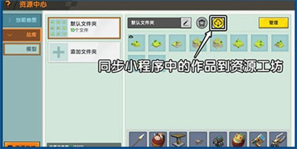 迷你世界旧版本0.44.2