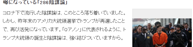 玄学巧合还是阴谋论 《宝可梦》斗笠菇引发美国286热潮