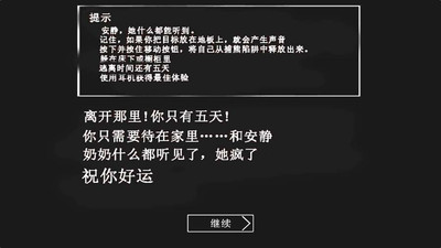 恐怖老奶奶 中文版下载正版