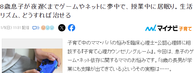 孩子晚上沉迷游戏白天打盹 心理专家谈如何治疗 