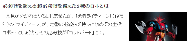 合理分析70年代火爆机器人番最强必杀技 魔神Z登顶