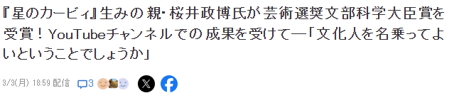 樱井政博斩获日本**文科大臣奖 因自费近亿宣讲游戏制作