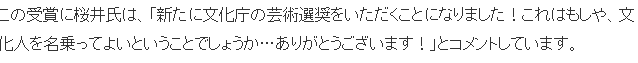 樱井政博斩获日本**文科大臣奖 因自费近亿宣讲游戏制作