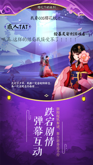 阴阳师 最新版