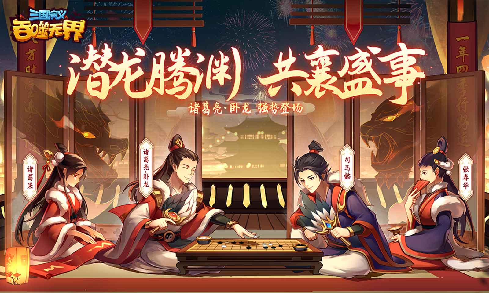 三国演义吞噬无界